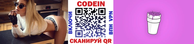 Кодеин Purple Drank  где продают наркотики  Ликино-Дулёво 